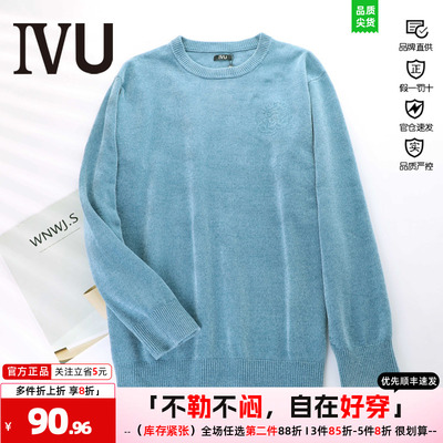 安莉芳旗下IVU男士毛衣冬季圆领毛衣螺纹休长袖家居上衣UF00074