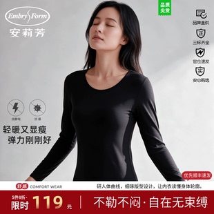 【氨基酸】安莉芳保暖内衣女秋冬加厚秋衣秋裤套装女打底弹力内衣