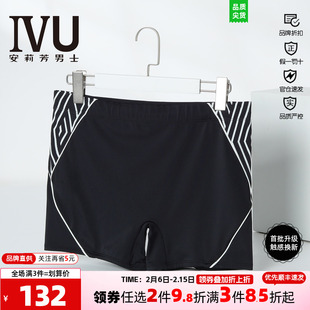 安莉芳旗下IVU男双层面料平角泳裤黑白撞色泳装时尚条纹印花泳裤