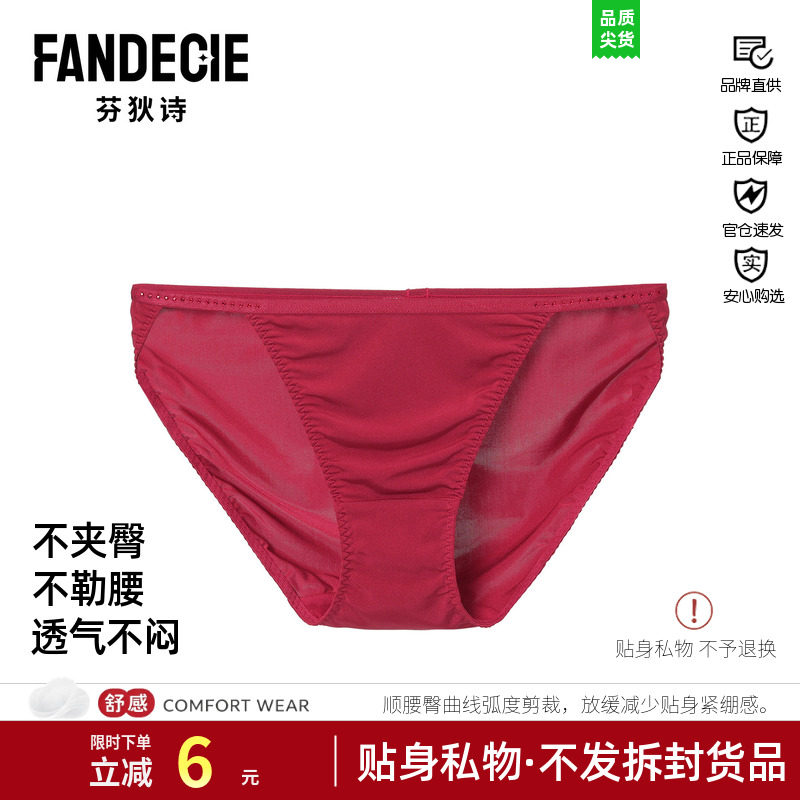 芬狄诗低腰烫钻无痕比基尼三角裤