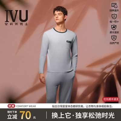 安莉芳旗下IVU男士睡衣莫代尔棉抗菌吸汗透气可外穿家居服套装