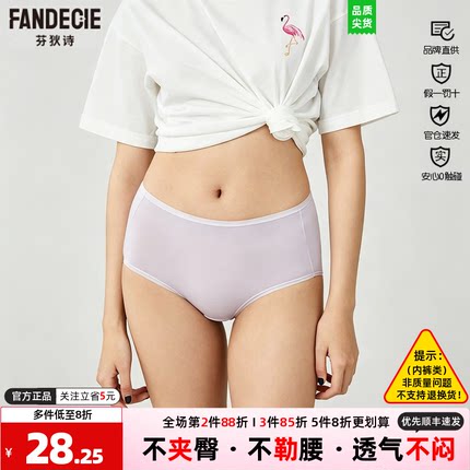 断码处理芬狄诗内裤女中腰夏季百搭纯色不夹臀无痕透气抗菌包臀裤