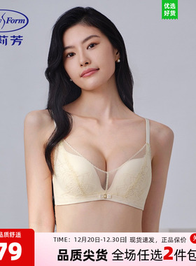 安莉芳专柜新品花卉蕾丝性感文胸女士小胸薄款无钢圈内衣EB00969