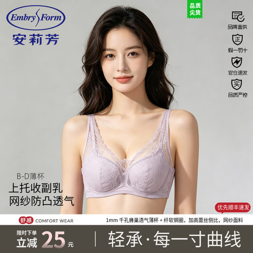 文胸钢圈安莉芳超薄打孔透气通透