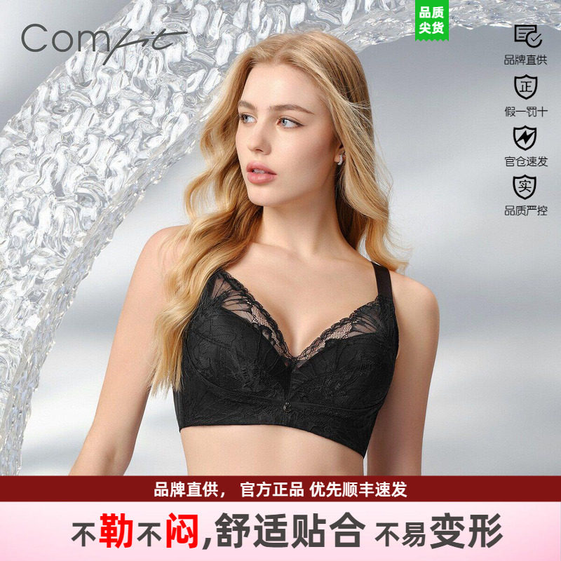 Comfit文胸女蕾丝调整型薄款夹碗杯包容亲肤防下垂内衣CB00242