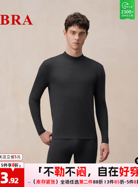 安莉芳旗下E-BRA男士保暖内衣套装长袖长裤发热抗菌秋衣秋裤打底