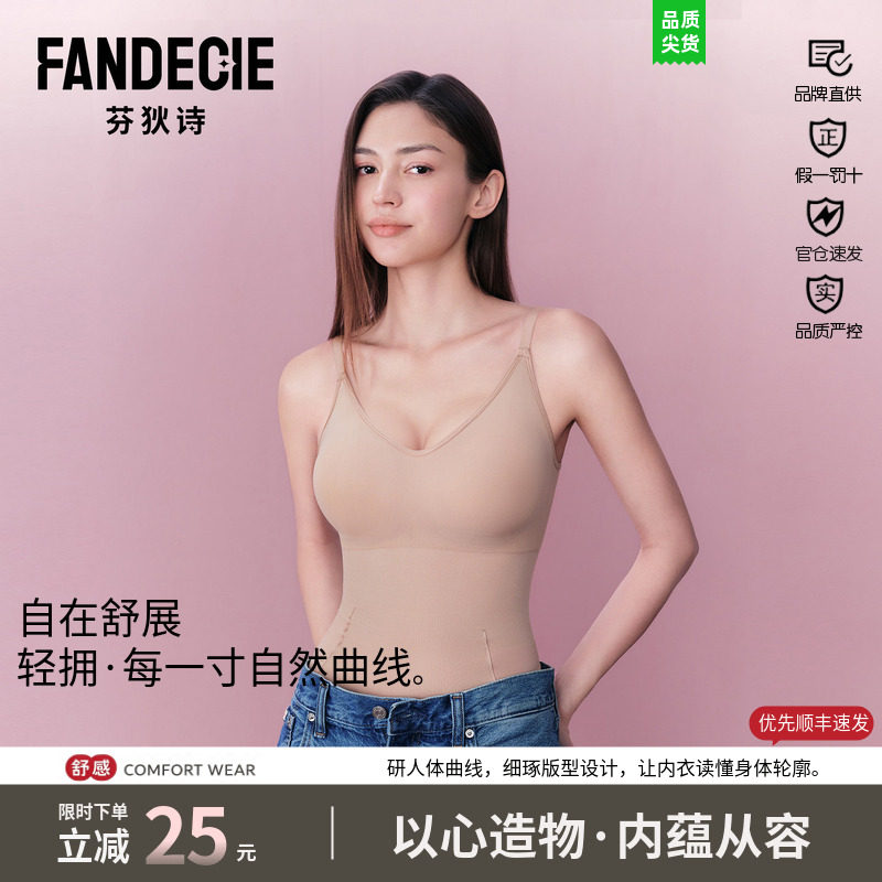 芬狄诗塑身连体衣收腹提臀显瘦