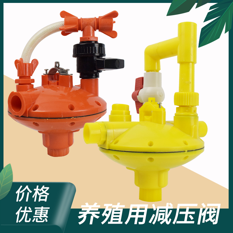 水线减压器加厚养殖调压器家禽