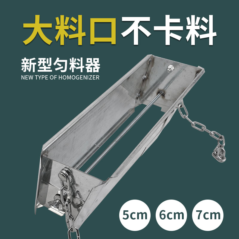 鸡舍蛋鸡肉鸡自动匀料器