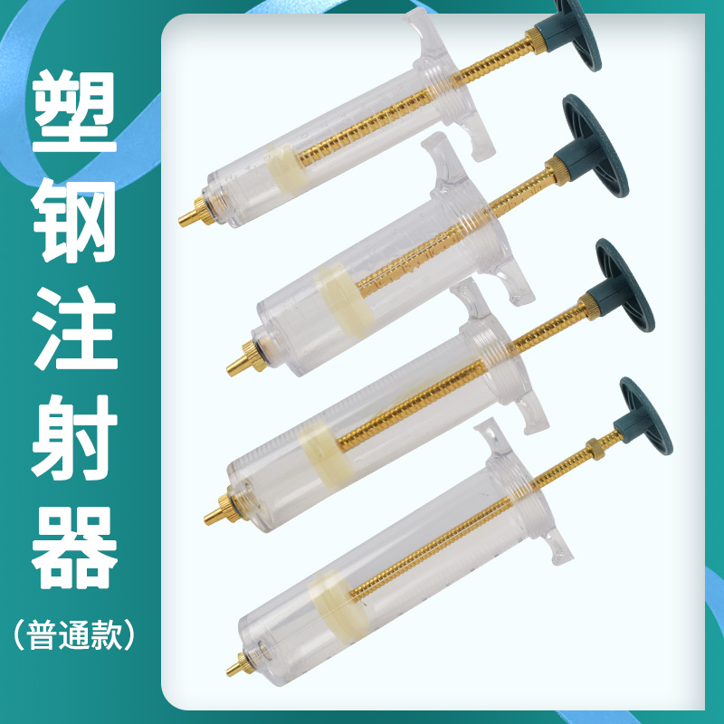 佳善塑钢注射器兽医用铜头注射器 针管针筒20 50 100ml兽用注射器