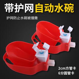 鸡用自动饮水碗方管圆管养殖水线家禽鸭鹅防撒水碗用品通用款