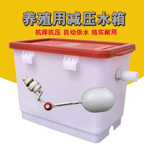 鸡用塑料加厚减压水箱