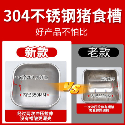 304不锈钢补料食槽母猪食槽