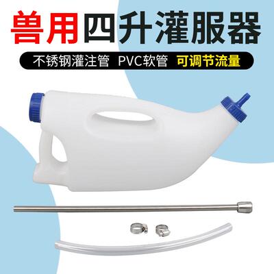 犊牛灌服器小牛喂药器