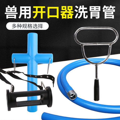 牛倒角设计不伤牛牛胃洗胃管加长