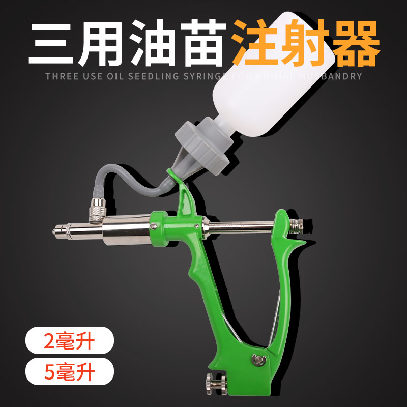 兽用连续注射器猪牛羊鸡鸭鹅动物打针疫苗注射针筒针头兽医养殖用