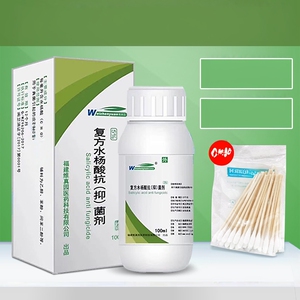 复方水杨酸酒精溶液涂剂泡脚醇抗菌抑菌剂液外用足部去角质涂