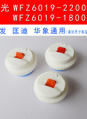 富光匡迪保温壶配件开关水壶盖子