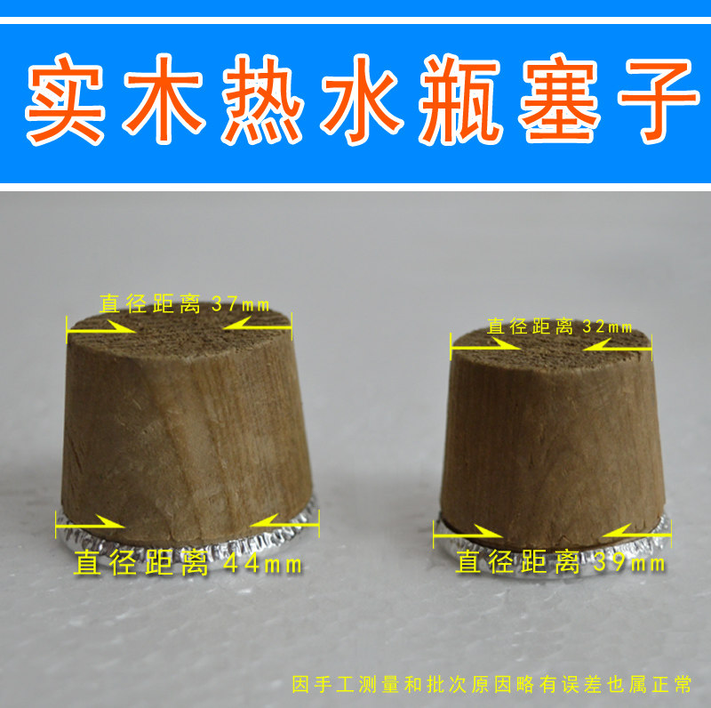 保温壶木头塞子开水壶玻璃保暖水瓶家用5磅8磅热水瓶环保实木塞子
