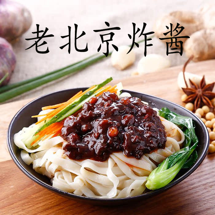 不辣的炸酱面酱厨房百搭酱料速食