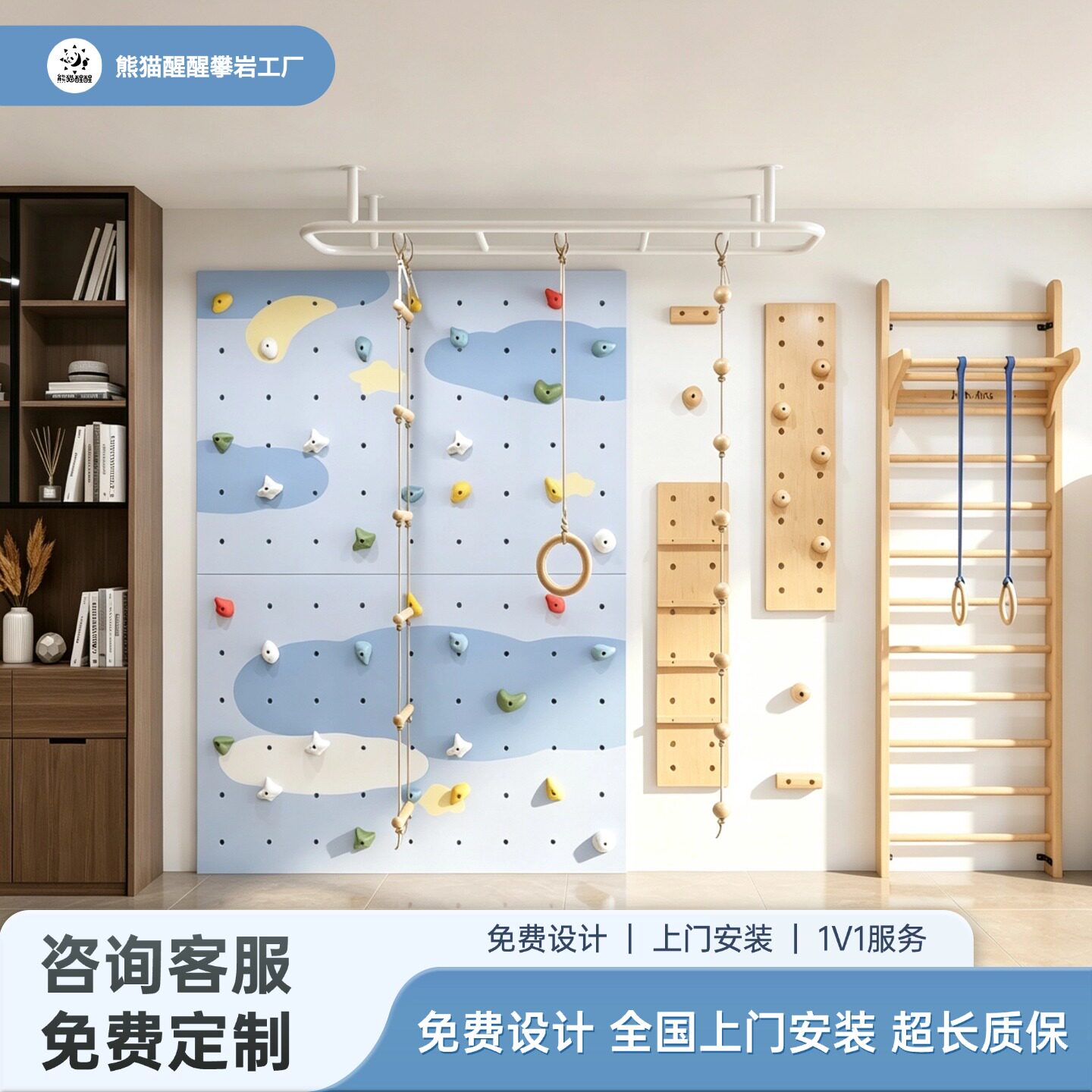 儿童房家用攀岩墙室内幼儿园早教实木攀爬架室内家庭感统训练定制