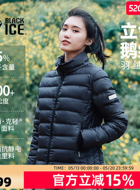 黑冰600蓬羽绒服女秋冬防寒保暖鹅绒外套户外徒步轻量羽绒衣4065