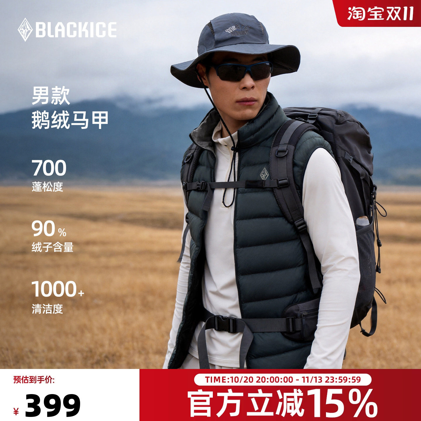 黑冰26新款 男士羽绒马甲秋冬户外保暖立领背心轻量鹅绒内胆8547