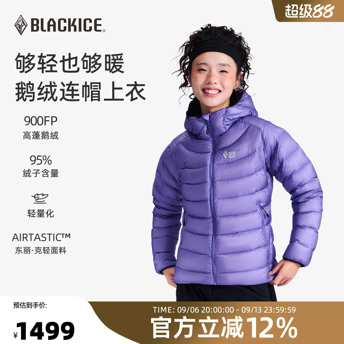 黑冰户外女款羽绒服轻量鹅绒外套900蓬羽绒衣保暖排骨内胆8629