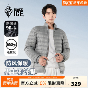 黑冰户外休闲羽绒服男款立领轻量保暖外套650蓬鸭绒内胆上衣8901