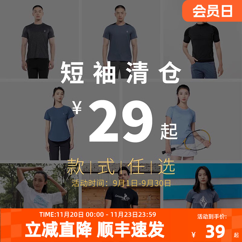 黑冰断码清仓T恤男女圆领衫