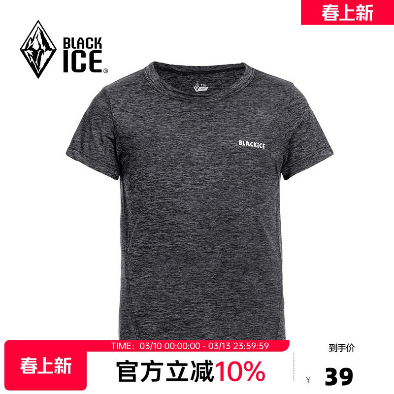 黑冰儿童运动t恤短袖夏装户外男女童透气快干休闲上衣打底衫9603