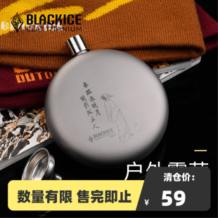 黑冰户外精致露营随身白酒壶一手握钛小酒壶送漏斗7260 清仓