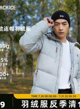 【反季清仓】黑冰户外羽绒服男800蓬鹅绒服连帽保暖三防外套8528