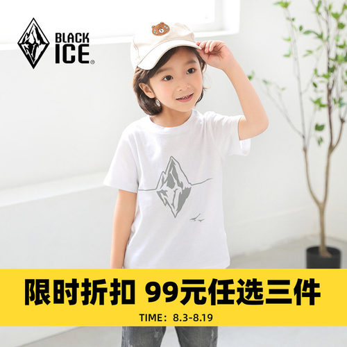 黑冰儿童T恤纯棉户外休闲外圆领