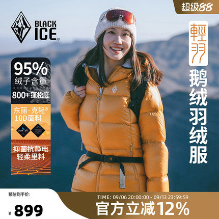 黑冰800蓬白鹅绒羽绒服女士轻薄排骨内胆保暖户外轻量羽绒衣8611