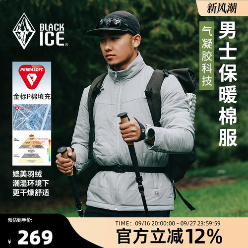 黑冰金标P棉服男士户外防风保暖外套内胆棉服反季清仓棉服8003