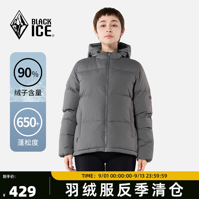 【反季清仓】黑冰冬季小码女短款鸭绒连帽户外加厚保暖羽绒服8956