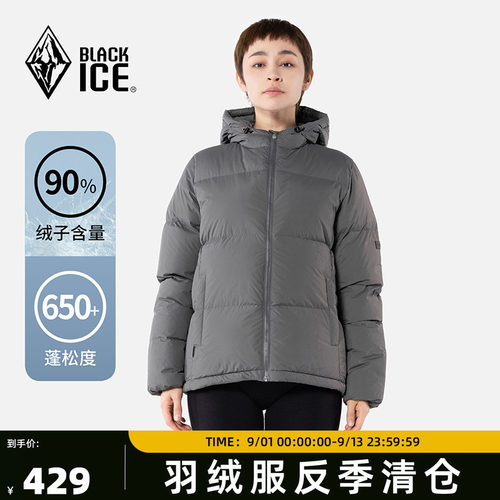【反季清仓】黑冰冬季小码女短款鸭绒连帽户外加厚保暖羽绒服8956