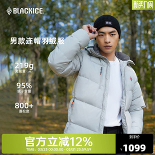 黑冰户外羽绒服男800蓬鹅绒服防风耐磨连帽加厚保暖三防外套8528