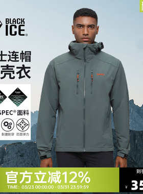 黑冰户外软壳衣男款防风保暖秋冬户外休闲连帽外套冲锋衣内胆2502