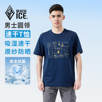 黑冰男士圆领速干T恤透气抗菌短袖户外运动防晒徒步速干上衣1518