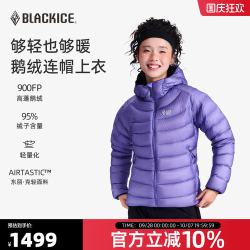 黑冰户外女款羽绒服轻量鹅绒外套900蓬羽绒衣保暖排骨内胆8629
