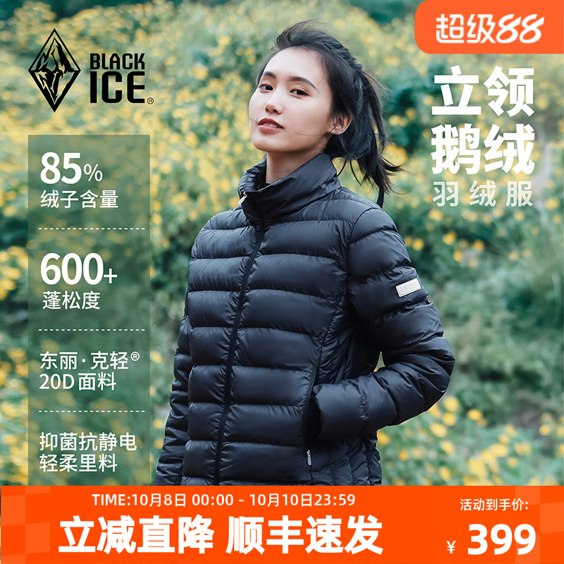 黑冰防寒保暖白鹅绒羽绒服女款