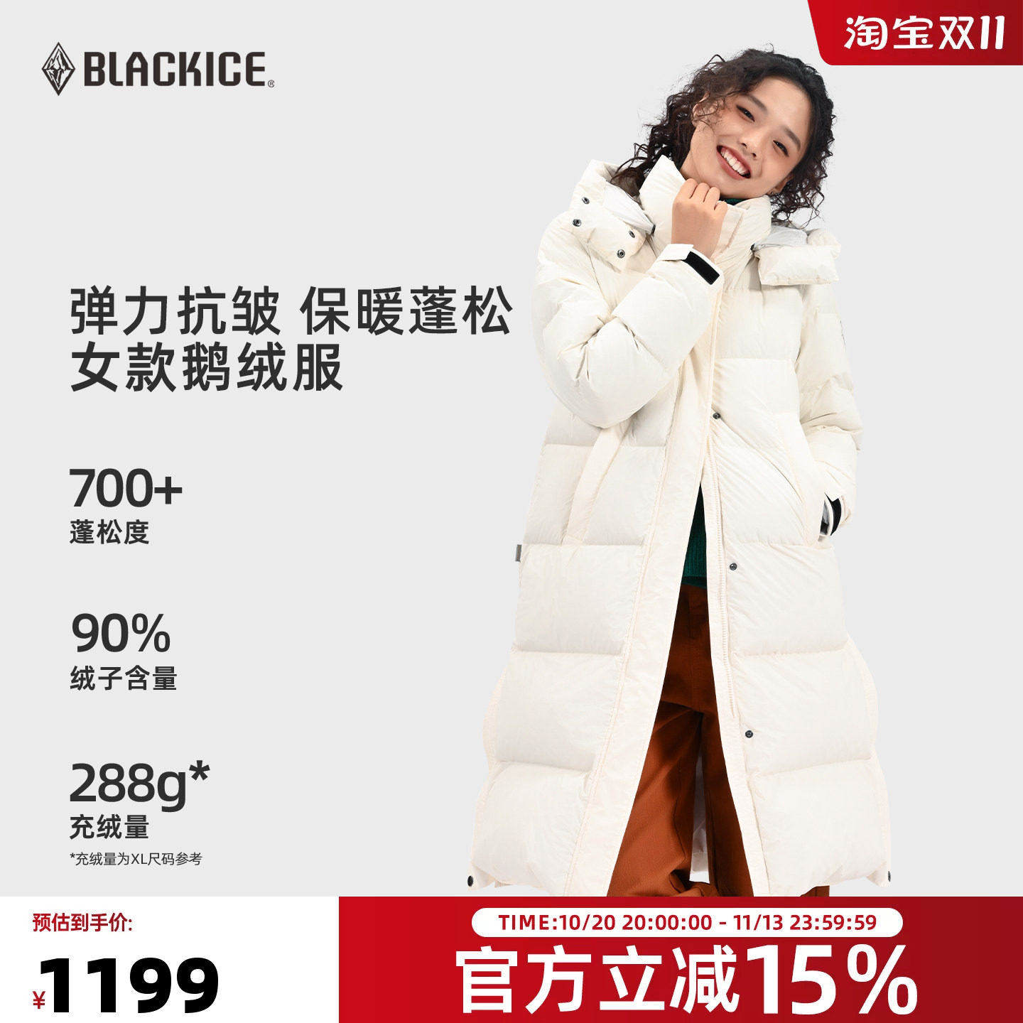 黑冰女款700+鹅绒保暖羽绒服