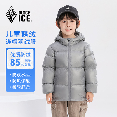黑冰600蓬防寒保暖鹅绒羽绒服