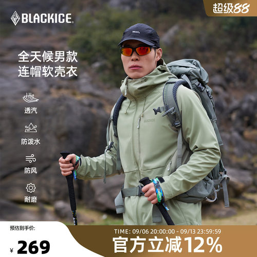 黑冰男款连帽防风耐磨软壳夹克