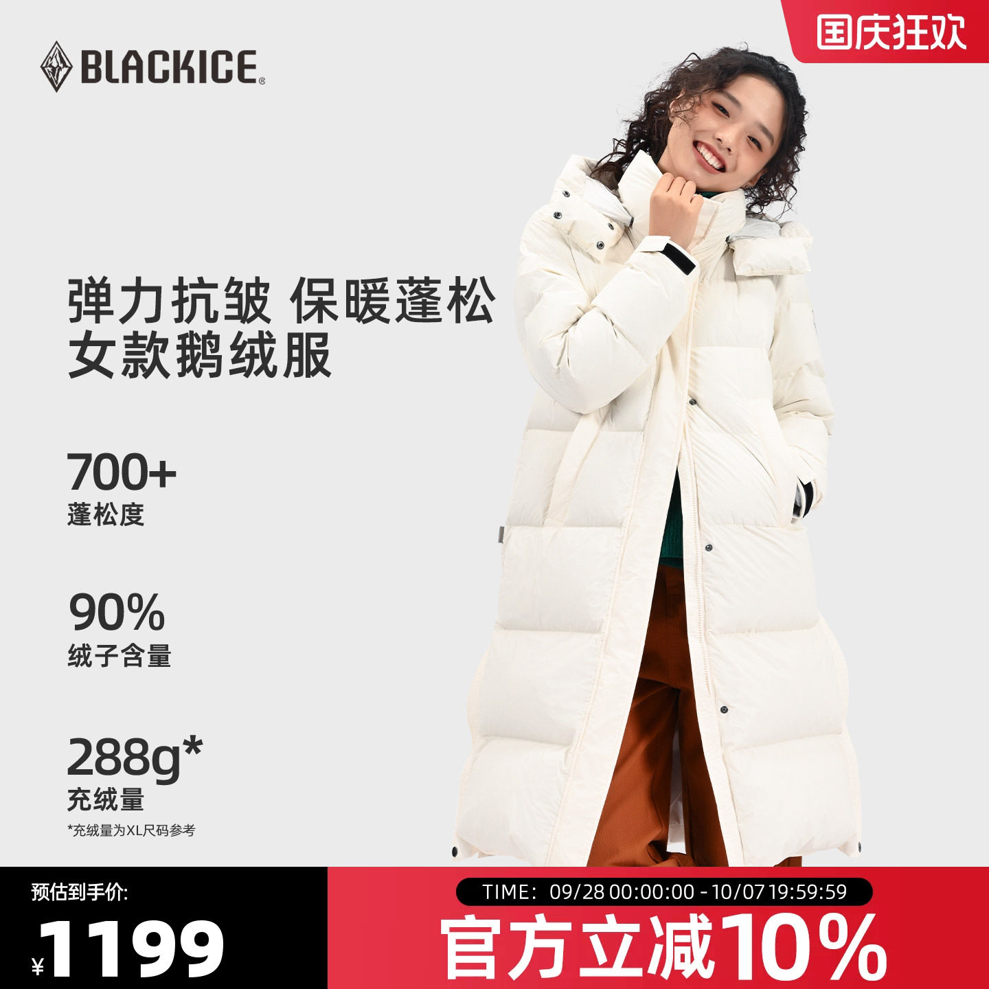 黑冰女款700+鹅绒保暖羽绒服