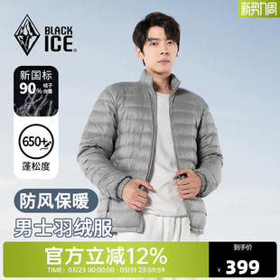 黑冰户外休闲羽绒服男款 立领轻量保暖外套650蓬鸭绒内胆上衣8901