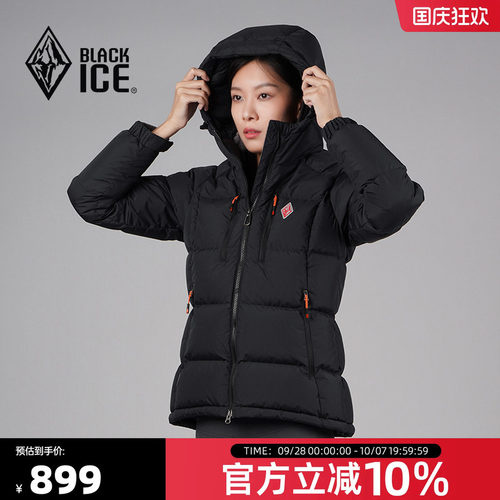 反季清仓小码黑冰800蓬羽绒服女款冬季厚款户外登山鹅绒外套8614
