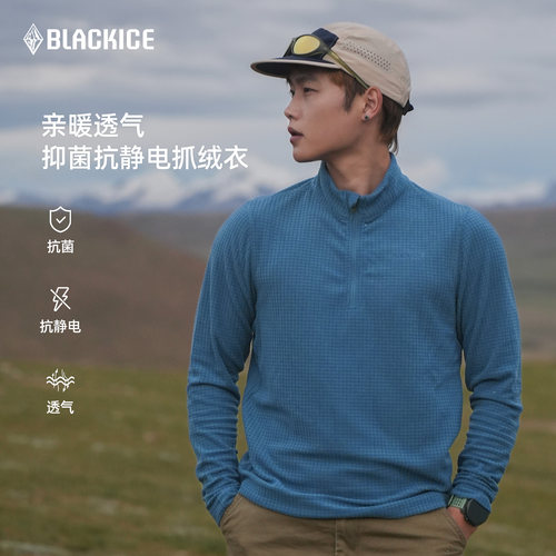 黑冰春秋季抓绒衣男款套头衫